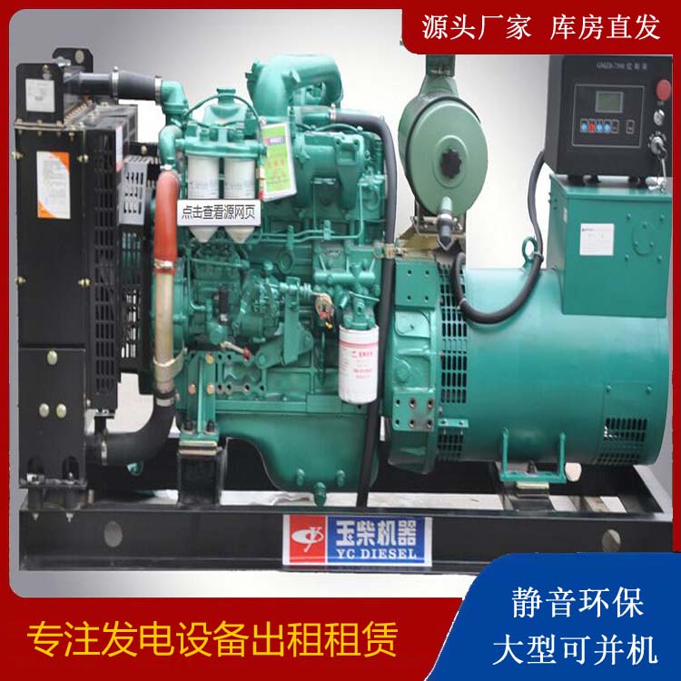 泽普出租发电机 柴油发电机组安全使用注意事项